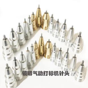 针气动打标针气动打标机针头气动打码 气动打码 机针头气动打标头