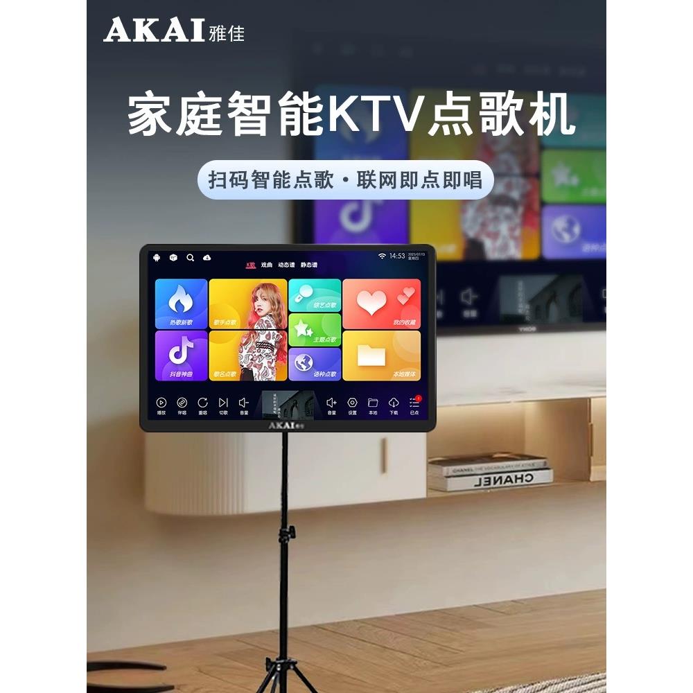 雅佳动态读谱机14寸点歌一体机触摸屏户外wifi多功能乐器k歌便携