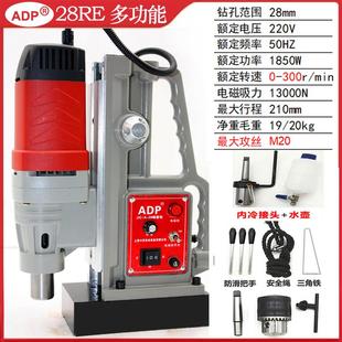 台钻电钻 ADP磁力钻金属钢板专用钻孔磁座钻直柄锥柄麻花钻便携式