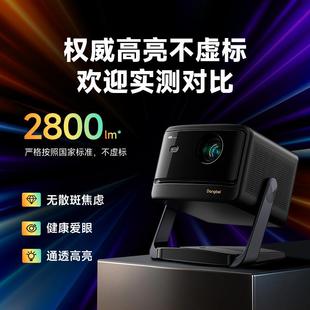 【政府补贴至高立减20%】当贝X5S Pro 4Kmax激光投影仪家用超高清高亮智能投屏激光电视投影机低蓝光护眼客厅