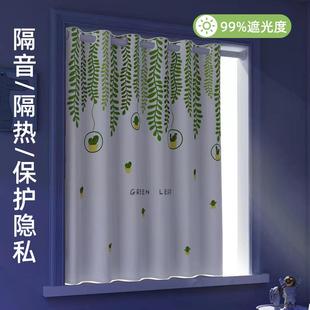 整套儿童房小窗户遮光简易飘窗2022新款 卧室窗帘免打孔安装 遮阳布