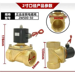 50常闭全铜电磁阀水阀气阀2寸DN50220VDC24V货车淋水阀12V 2W500