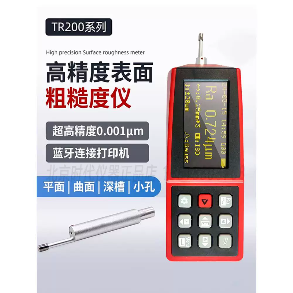 Поверхностная шероховатость TR200 Beijing Times TR100 Портативная небольшая стипендия RA Высокоточная RZ Bluetooth