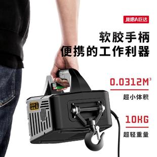 微型电动葫芦220v便携式 巨达 吊机家用小型提升机建筑遥控电葫芦