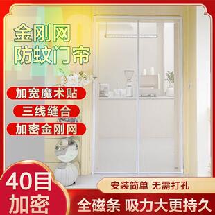 沙门推门魔术贴自粘防蚊门帘家用 纱窗帘自粘门隐形纱门伸缩推拉式