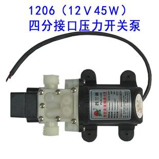 包邮 普兰迪压力开关高压智能12V洗车泵家用自吸增压泵电动抽水泵