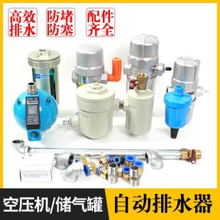 ZH气泵过滤器放水阀DN15 空压机自动排水器储气罐零气耗排水阀HDP