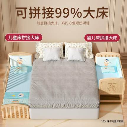 圣贝恩新生婴儿床摇篮2023新款可移动蚊帐床垫实木宝宝床拼接大床