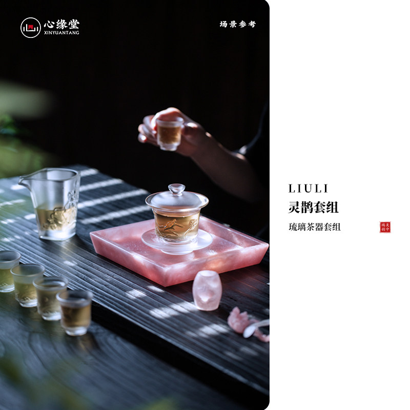 心缘堂琉璃茶器具灵鹊套装