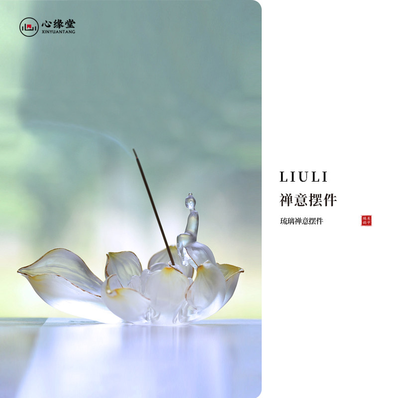 心缘堂琉璃莲花线香插器【