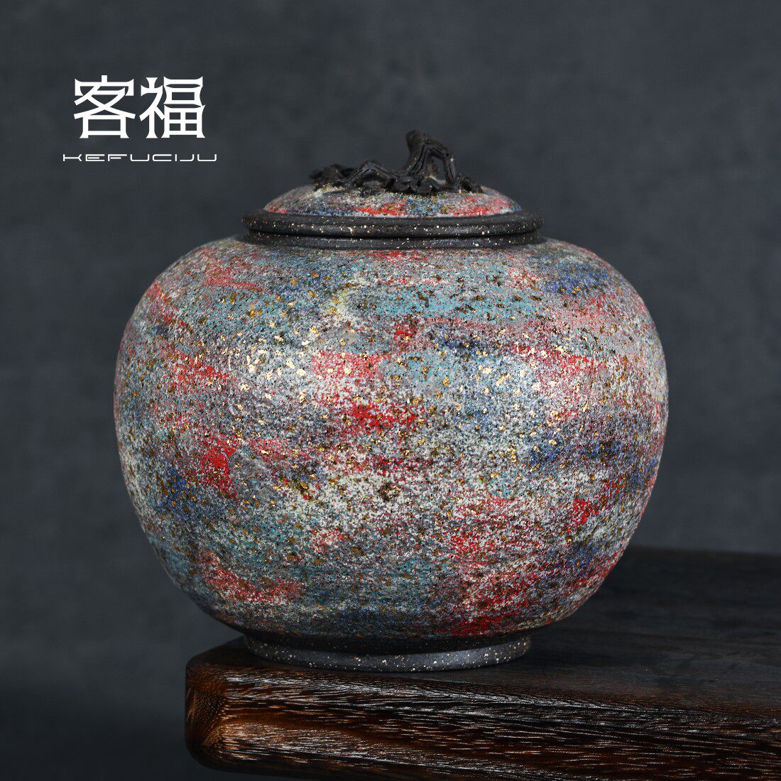 奢友高越日式岩矿茶叶罐纯