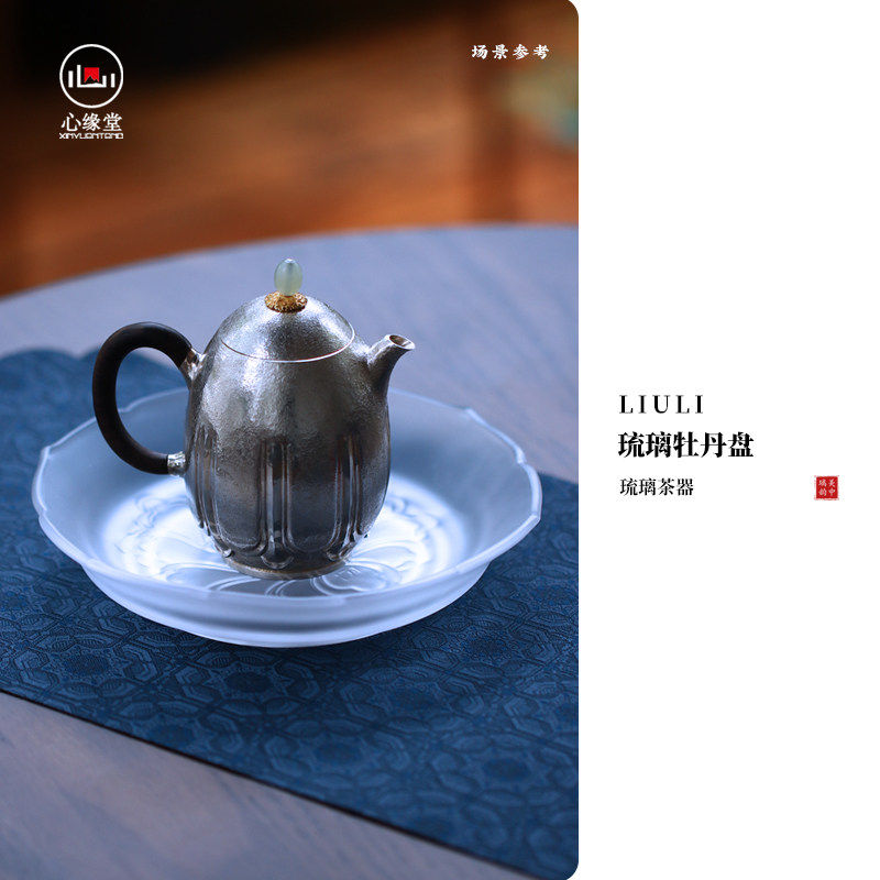 心缘堂琉璃茶盘茶器中式透色家用点心盘茶点盘简约茶道配件