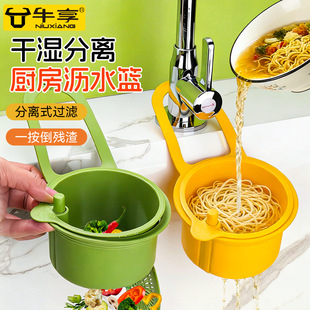 可挂式水槽沥水篮厨房食物残渣过滤器水槽收纳挂架家用清洁洗菜盆