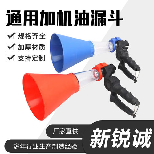 通用加机油漏斗汽车摩托车柴汽油液体水酒加长漏斗换机油加注器