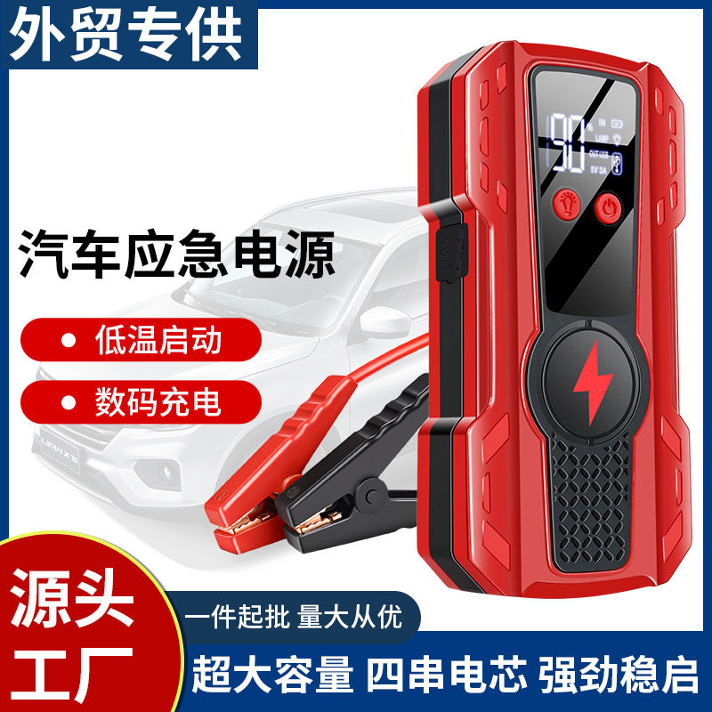 汽车应急启动电源12v车载打火备用电瓶搭电宝锂电池智能应急电源