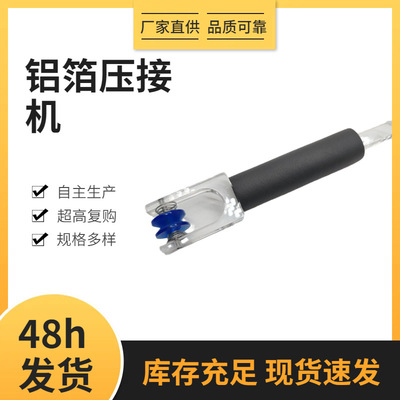 跨境新品Foil Crimper Burnisher抛光器铝箔压接机压接箔片抛光机