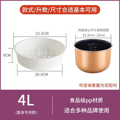 苏泊尔电饭煲蒸笼2L3L4L5L升通用蒸格1.6升电饭锅球釜蒸架6L蒸屉
