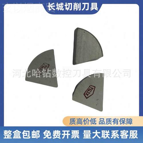 株洲钻5石硬质合金焊接刀片75A22度 A 225Z YT5 YT15YTMNB14 YW2