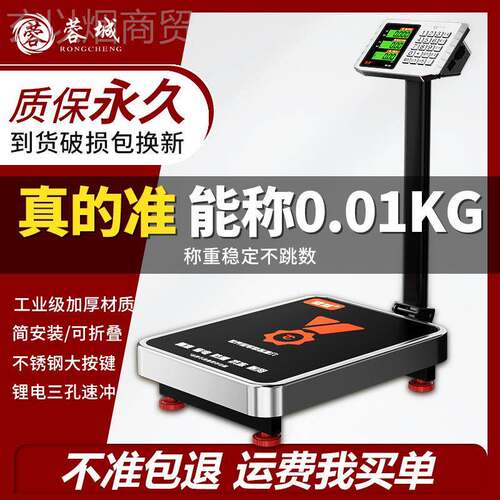 蓉城品牌电子秤做生意商用可折叠磅秤DQF高精精k度台秤1准50公斤3