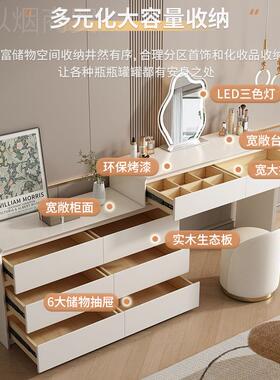 PLS实烤梳妆台奶油风斗柜卧室简约现代20款漆25新化妆台一体化木