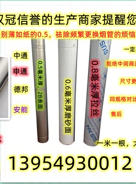 加厚新款304不锈钢排烟管烟筒家用取暖炉柴火炉锅炉壁炉烟囱土灶