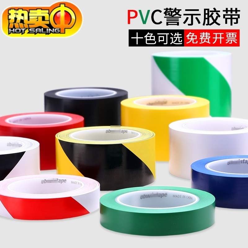 黑黄警示条pvc警戒线斑马线地标贴车间地面标识胶带厂房分区胶布