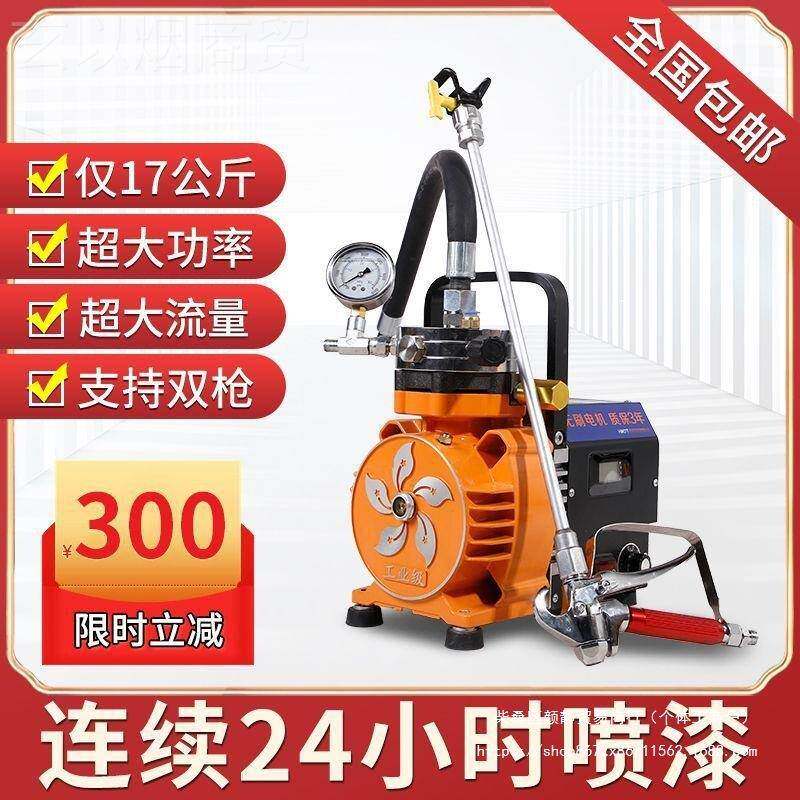 乳胶喷机全自动漆电动高压无气小型功大率YLL油漆涂涂料喷漆彩钢