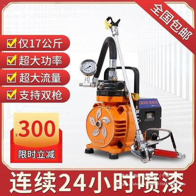 乳胶喷机全自动漆电动高压无气小型功大率YLL油漆涂涂料喷漆彩钢