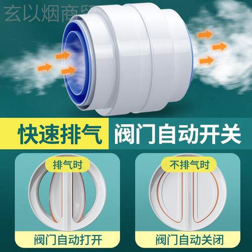 卫ORL生间逆阀浴浴霸排风扇阀止回阀室/管道逆止止防反味阀