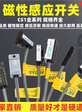 气缸磁性开关CS1-J-F-U-G-S接近感应传感器D-C73-Z73-A54-A93-M9N