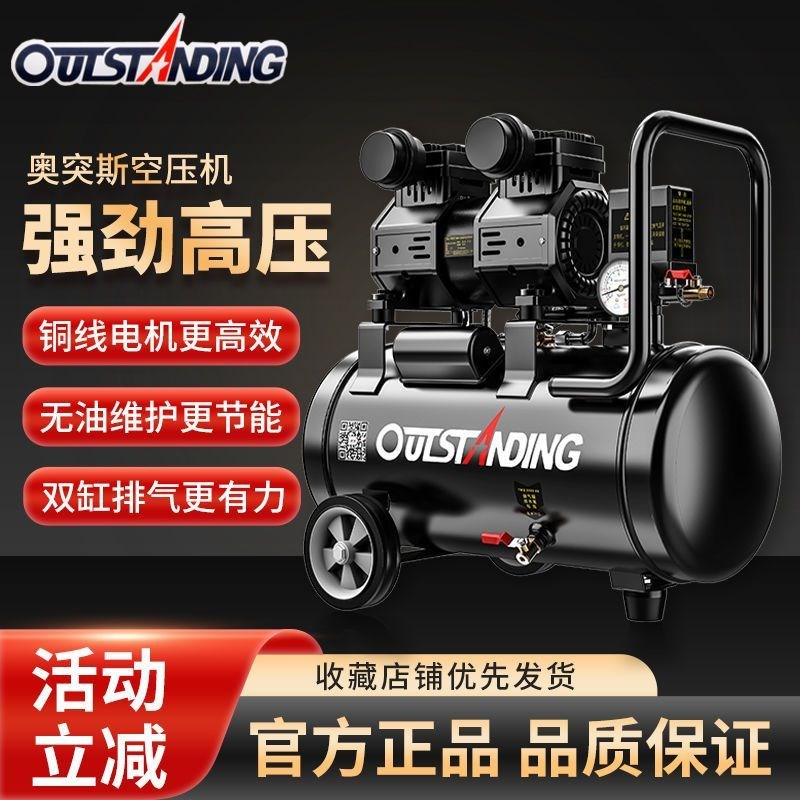 德国进口静音空压机小型充气泵奥突斯空压机木工喷漆泵气磅无油空
