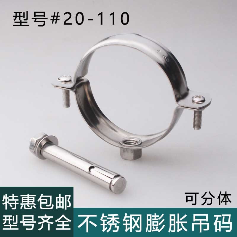20253246分1寸不锈钢膨胀拉爆管卡夹固定墙上器pvc水管卡抱箍扣子