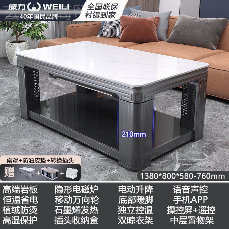 威力暖桌家用客可移动升39563降电暖取桌茶几电炉子多功能烤厅火