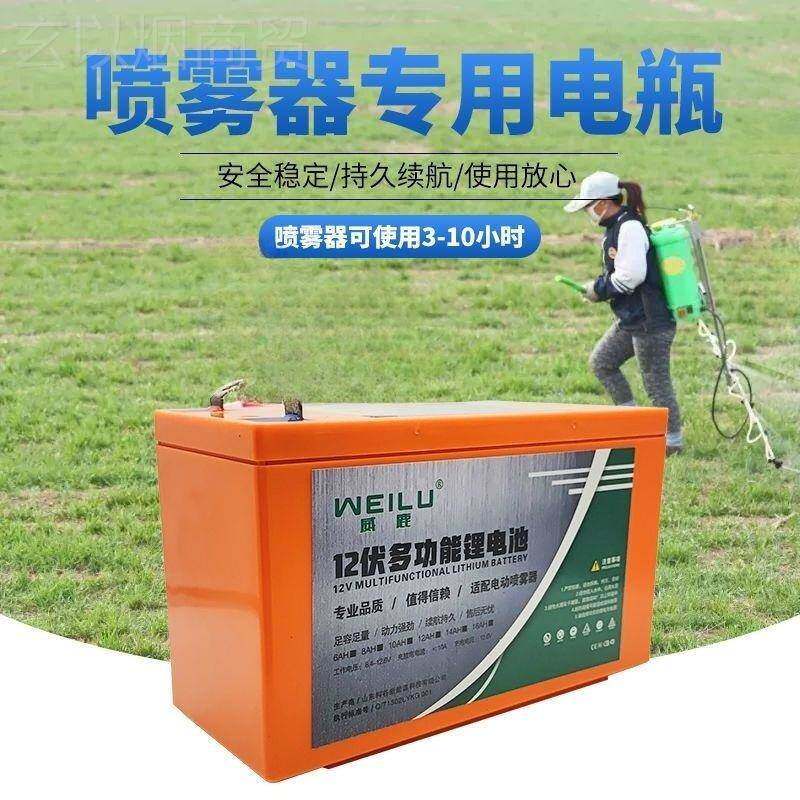 12V伏电瓶MME外锂壳电动喷雾器1V伏瓶外2壳锂电池大容量照明电外