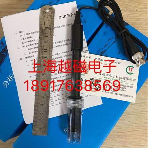 501型ORP电极 ORP传感器 真正的白金铂生产 99Pt-A  ORP电极