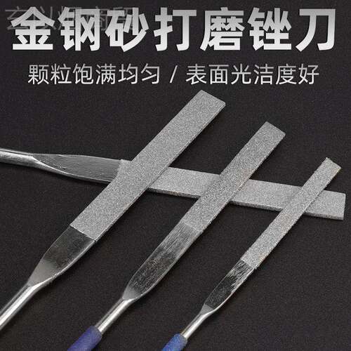 刚石砂什锦修整形锉刀平板木工根雕金属MSH石雕型金模去皮工具玉