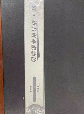 墙机链切墙机ltao1016导板混凝土条切机百辰仕切墙墙机帝一匠万造