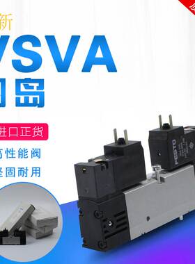 FESTO费斯托电磁阀VSVA-B-B52-T32C-D52-ZD-A2-1T1L539182 534558