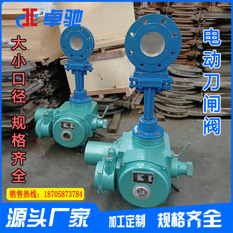 电动刀型闸阀PZ973H手动暗杆污水刀闸阀气动灰渣插板阀法兰刀闸阀