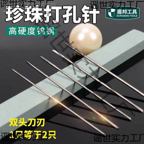 珍珠钻  双头 钨钢钻头珍珠打孔机钻头 WAL打头针三角孔 钨钢针