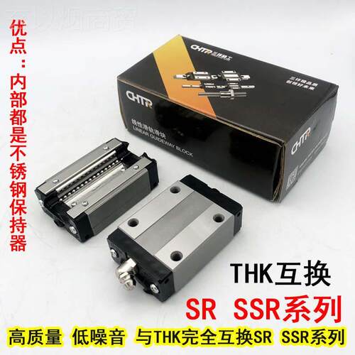 VCEH互换TK-SR,SSR三环C块HTR直线滑导轨S5R低组装系列SR 1 20 25