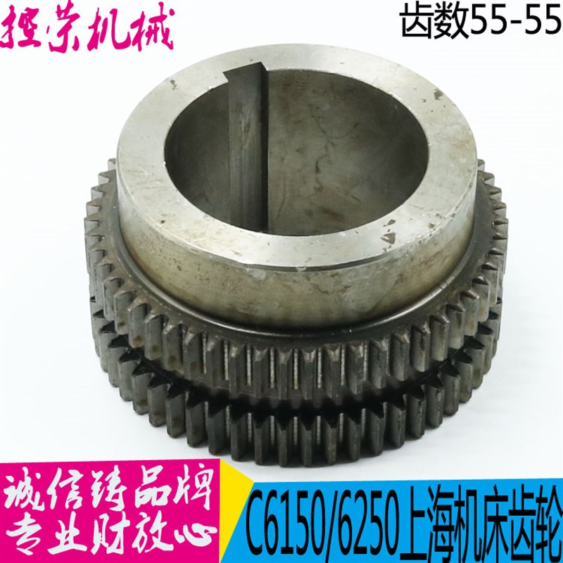 上海第二机床厂C6150机床配件2072大孔双联Z55/Z55/95 配件现货