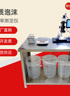 硬质泡沫吸水率测定仪切片器GBT8810网笼投影仪塑料品质圆筒保温