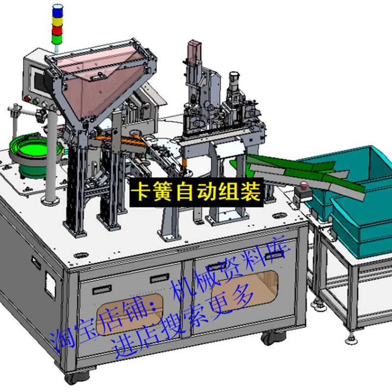 卡簧自动组装机设计3D图纸档sw三维模型移载组装检测分选【917】