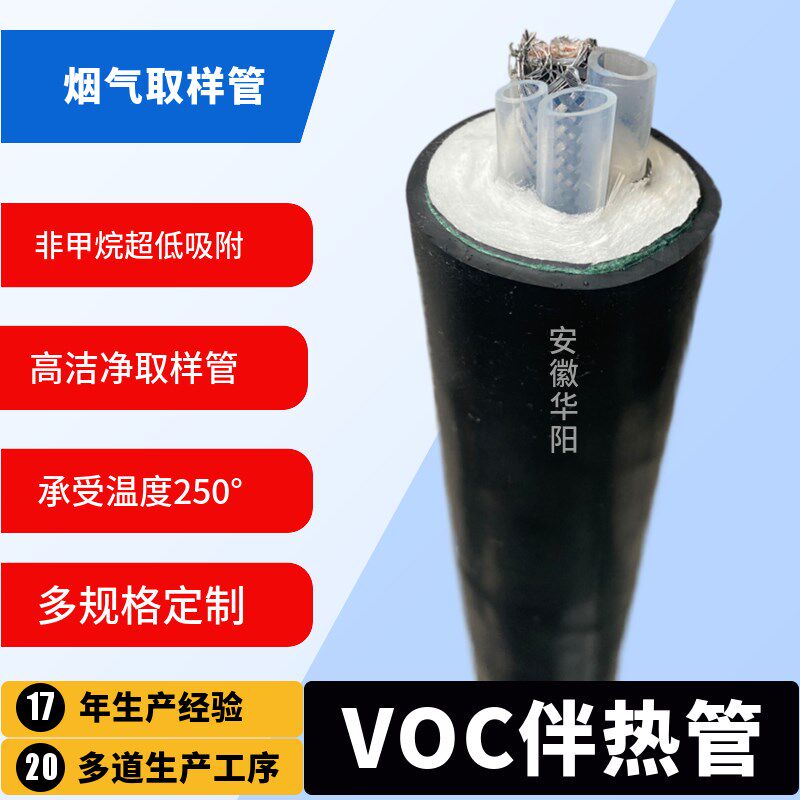 CEMS伴热取样管TH1200-D37-FEP112*10-CVC防爆在线监测伴热管缆
