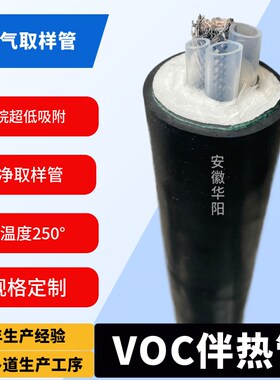 CEMS伴热取样管TH1200-D37-FEP112*10-CVC防爆在线监测伴热管缆