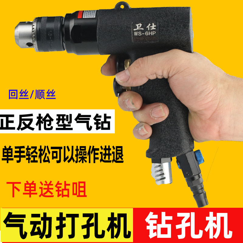 气钻 气动钻孔机调速枪型气动手枪钻正反式风动电钻气动回牙丝机