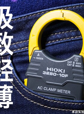 HIOKI日置3280-10F交电流-20F钳形表-70F型CM3289万用电表3281 32