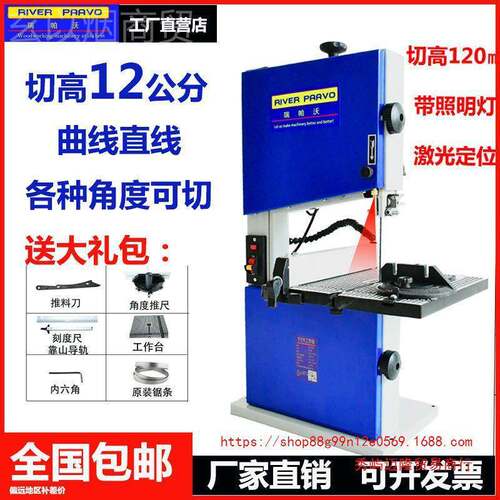 木带锯切割工台式曲线锯木头锯床家机用小机型带锯通用款金属锯床