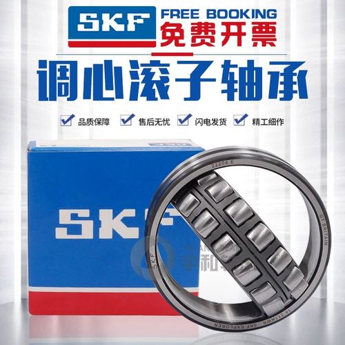 SKF进口22316瑞典22317调心22318滚子22319K轴承22320CAW33双列